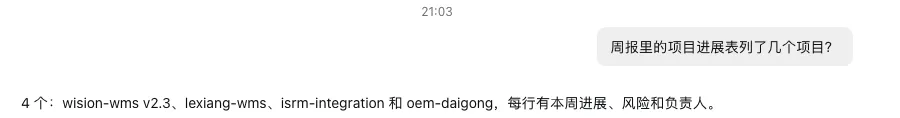 小几用一句话回答：四个项目，并列出名字。